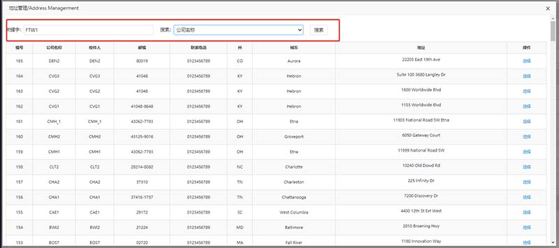 FBA地址可以點藍色按鈕，可以輸入FBA倉庫代碼選擇需要的FBA地址