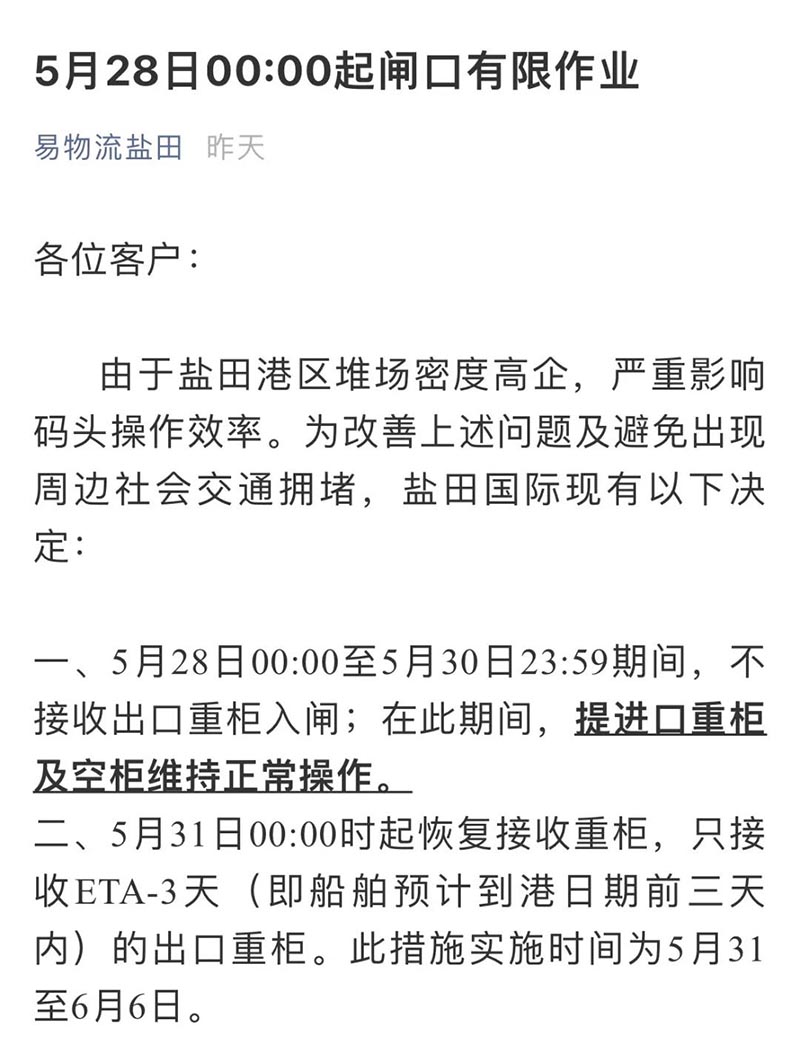 鹽田港疫情嚴重