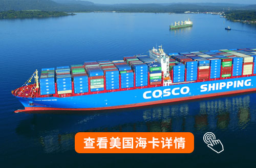 深圳到美國(guó)?？ㄔ斍?/> 
		<div   id=