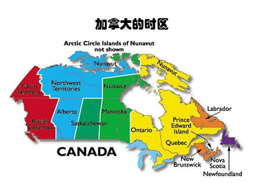 加拿大時(shí)間，時(shí)區(qū)，時(shí)差