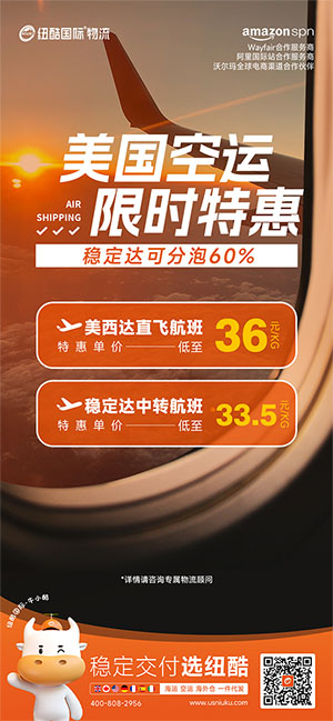 美國FBA空運(yùn)美西達(dá)、空卡、穩(wěn)定達(dá)、帶電達(dá)