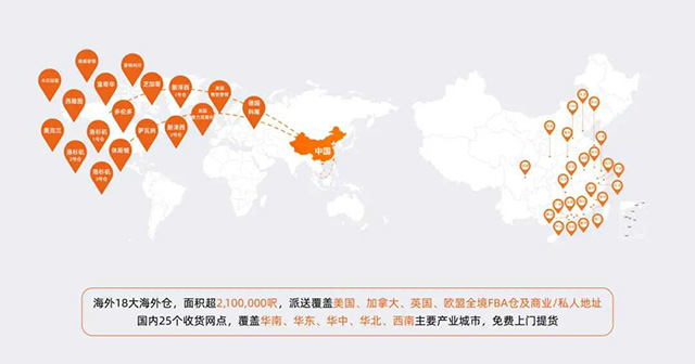 紐酷國(guó)際物流18個(gè)海外倉(cāng)與25個(gè)國(guó)內(nèi)攬收網(wǎng)點(diǎn)織就了一張全球物流網(wǎng)絡(luò)