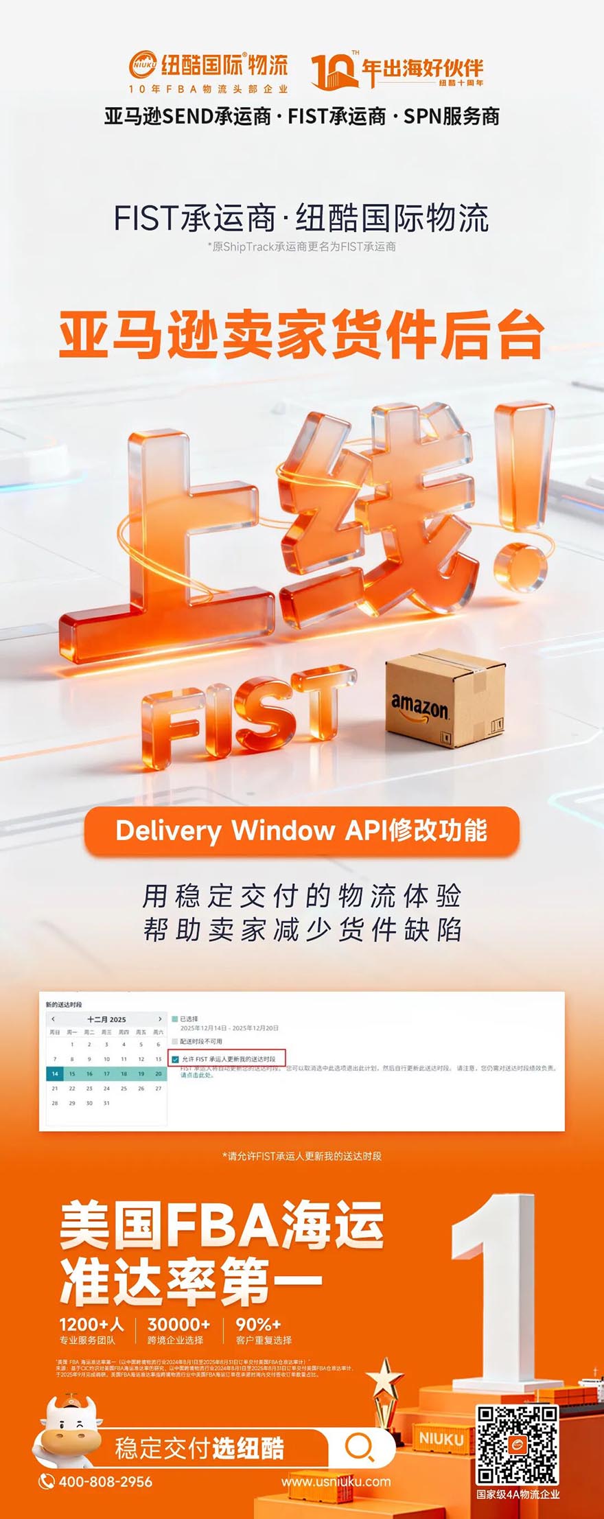 紐酷國際物流首批上線DW修改功能，物流體驗(yàn)再升級?。ㄔ敿?xì)操作指引）